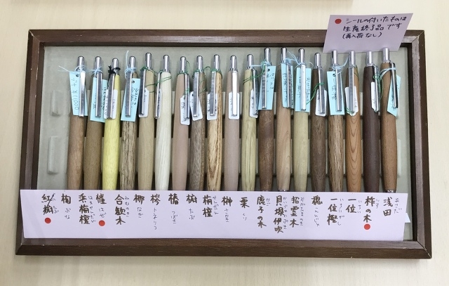 島田小割製材所　002シャープペンシル
